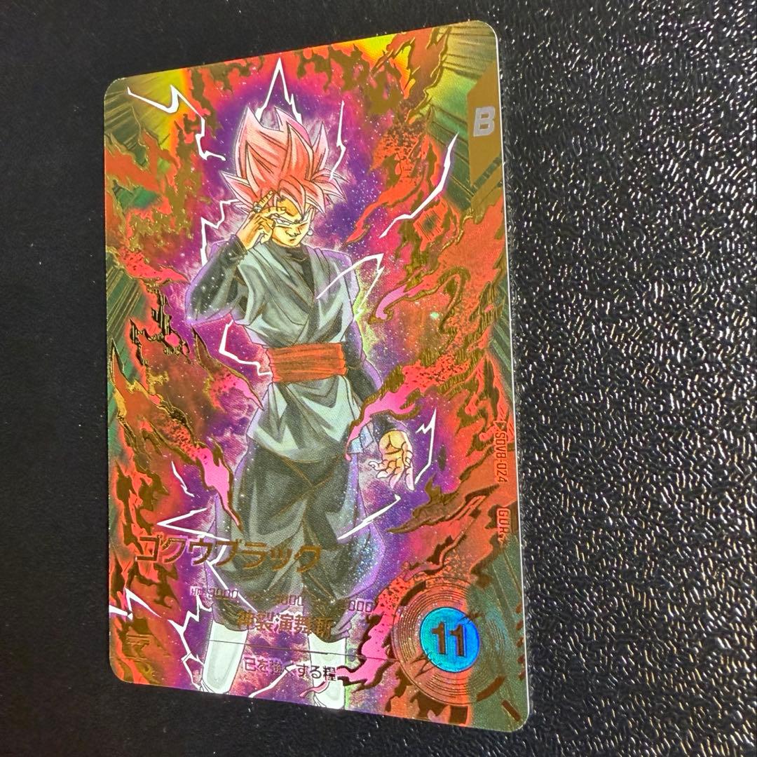 SDV8-024 パラレル ゴクウブラック ロゼ