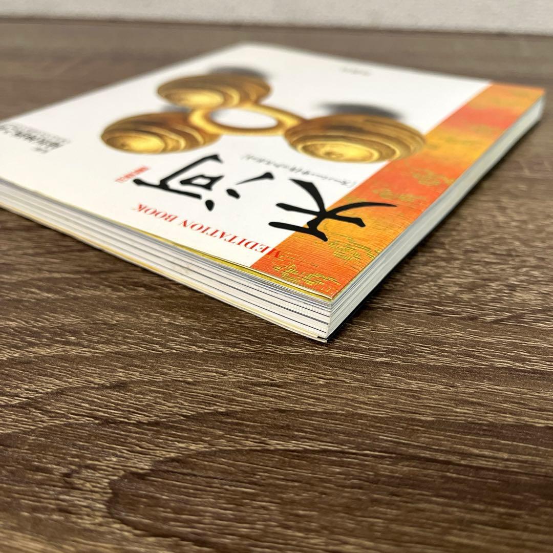 天河 スーパー・サイキック・スポット 【絶版品】