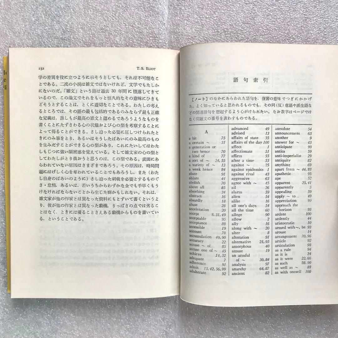 【不定期値下げ中/幻の受験英語参考書】基本現代英文解釈100選　北川悌二　学生社