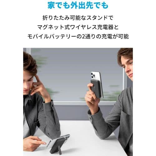 セール中 Anker 633 Magnetic Battery MagGo