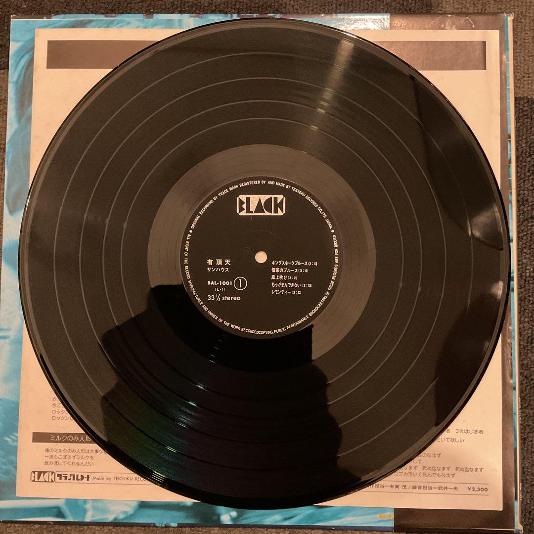 有頂天 サンハウス 初版　帯付き　BAL-1001