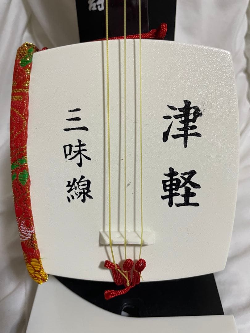 新品未使用！津軽三味線　和楽器