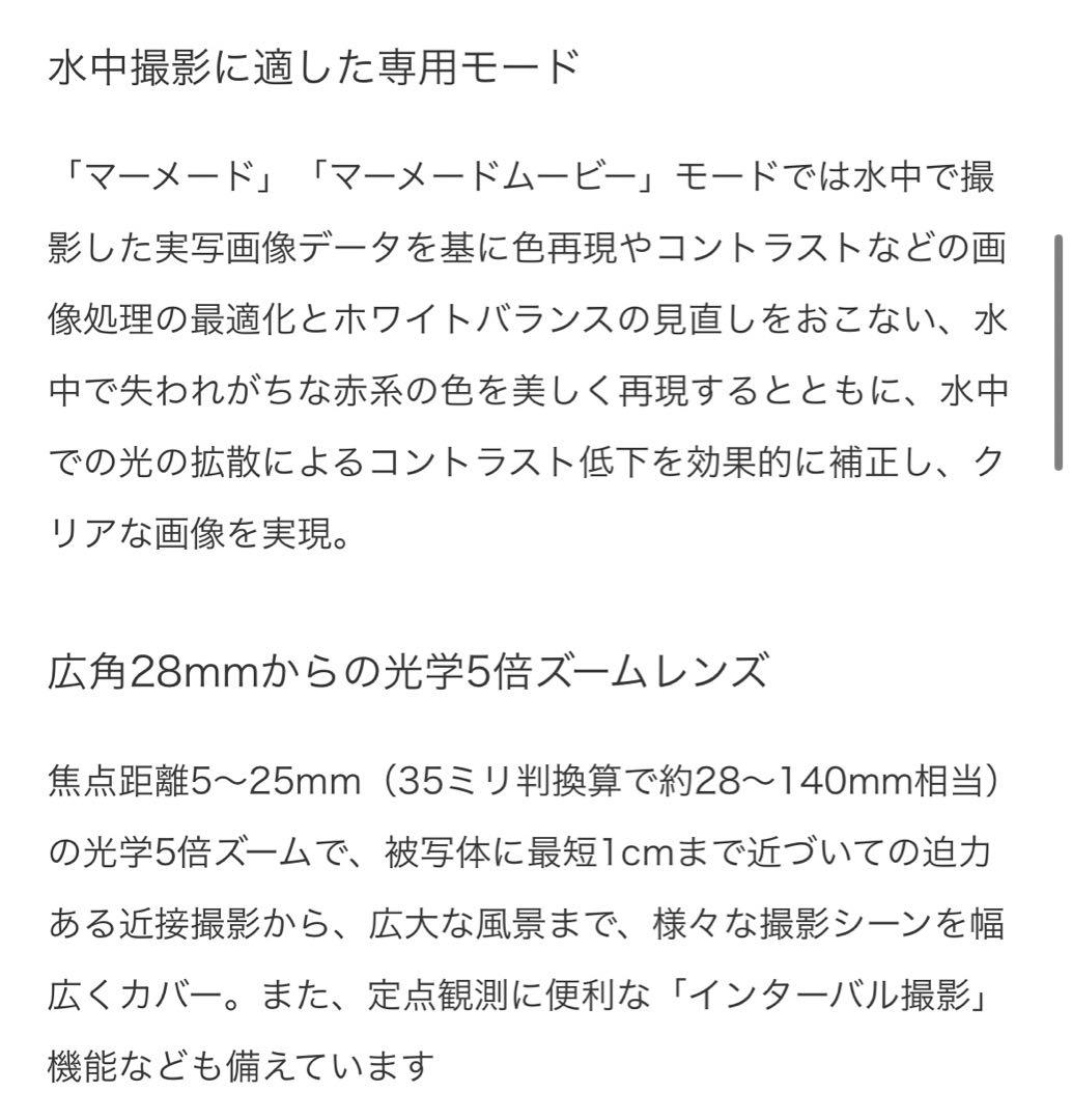 RICOH WG-80 コンパクトデジタルカメラ オレンジ