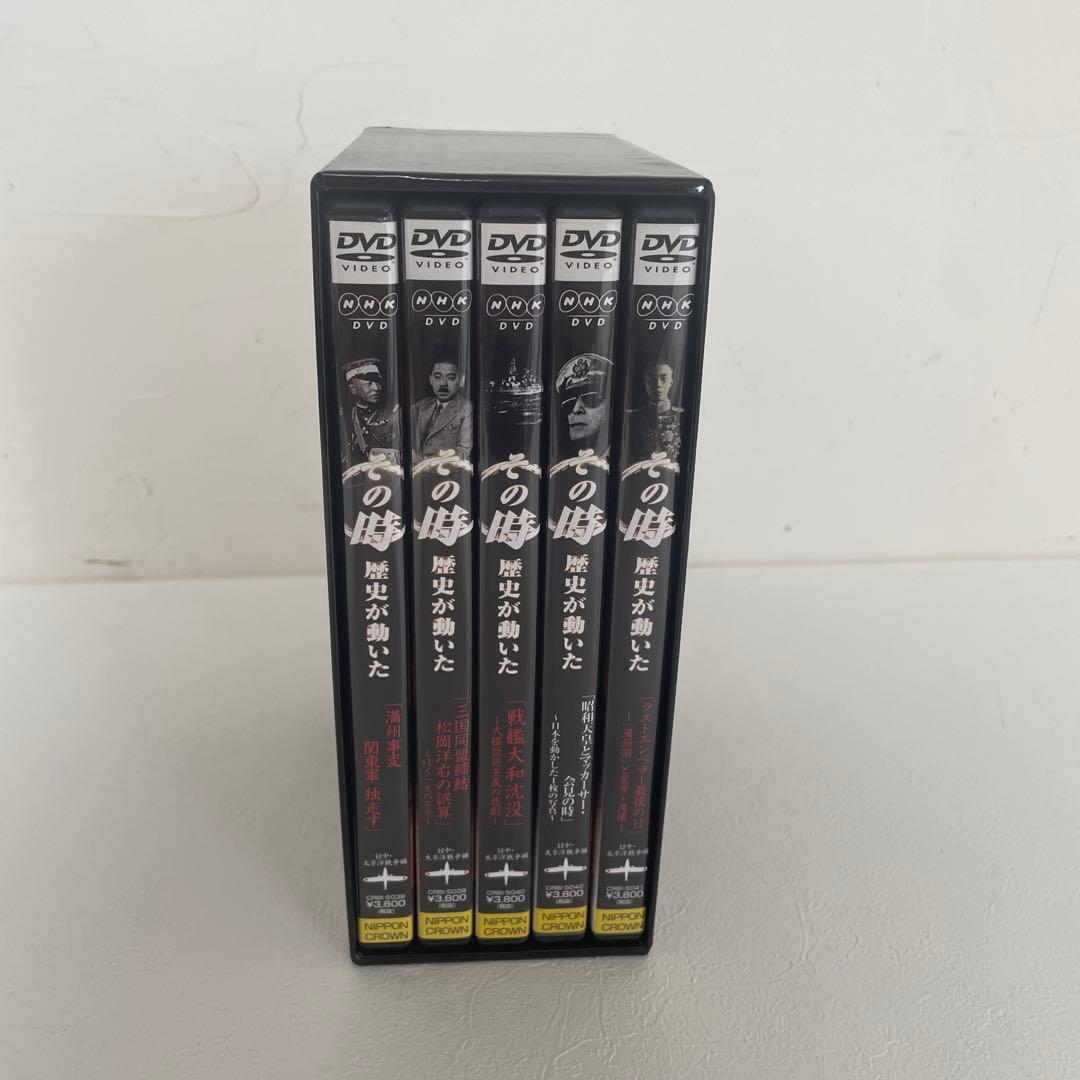 ★美品★ その時歴史が動いた　日中・太平洋戦争編　DVD BOX