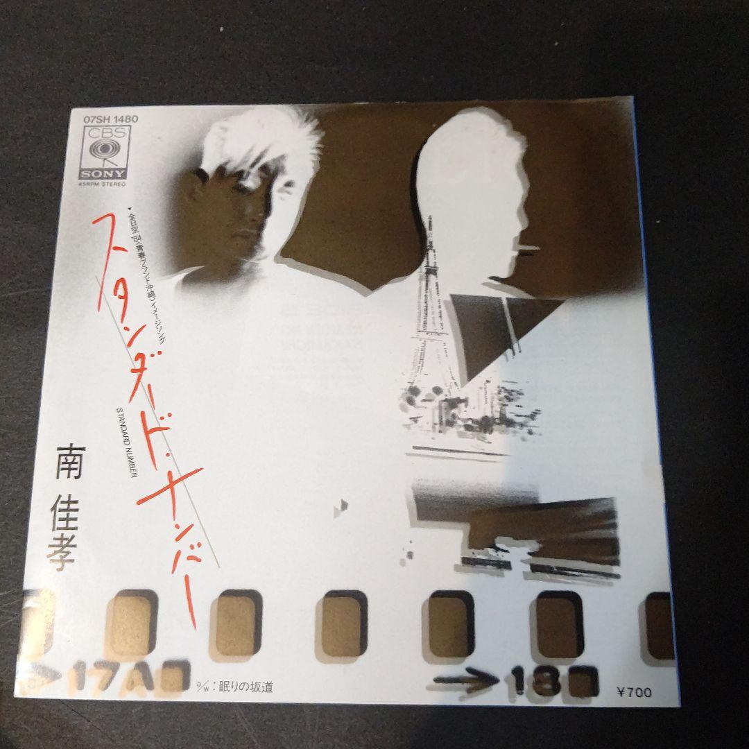 EP８枚　80's 歌謡ポップス