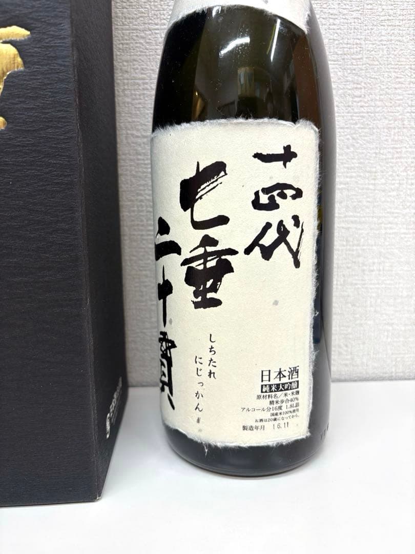 【断捨離お値下げ！】十四代 七垂二十貫 ／ 空瓶と箱のセット／1.8L
