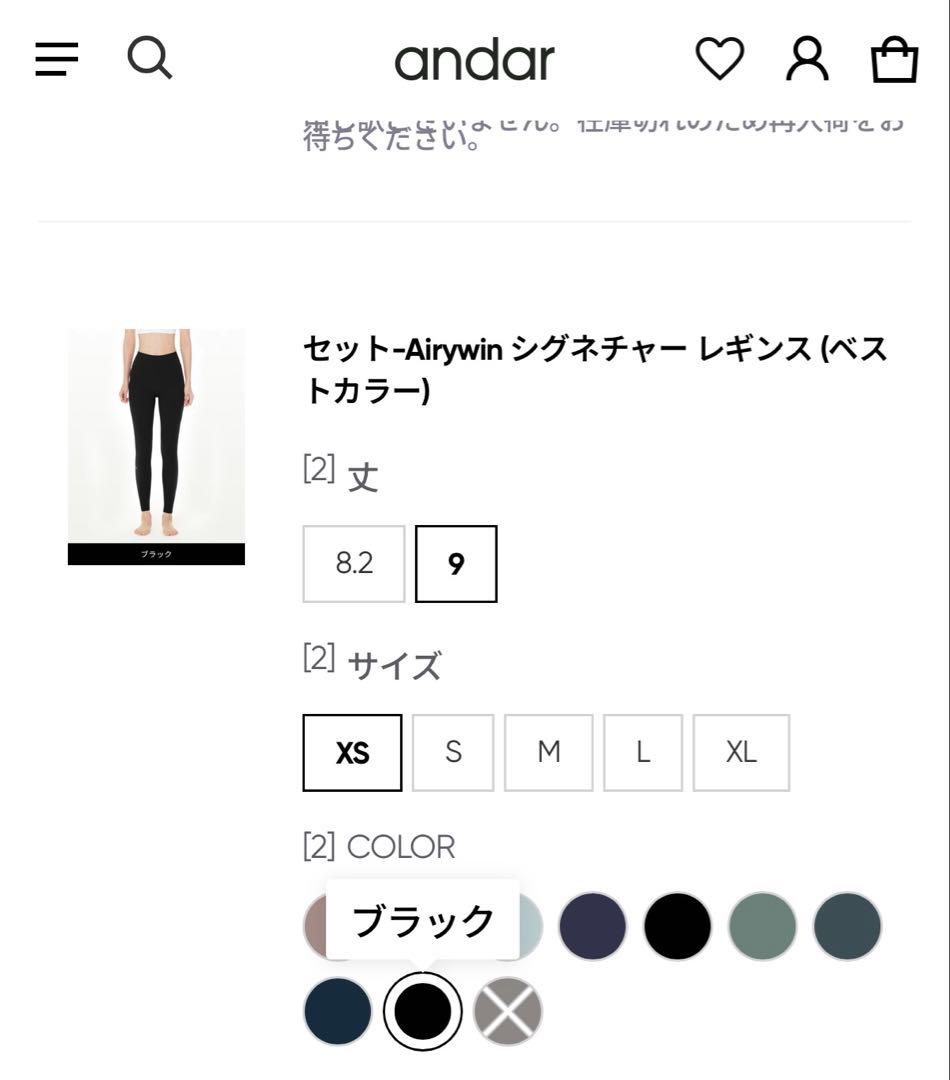 andar Airywin 裏起毛 シグネチャー レギンス　M