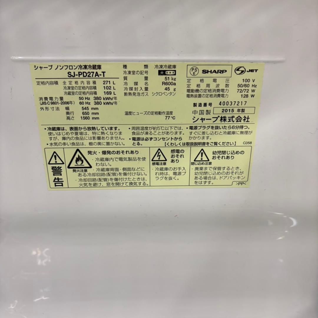 776 SHARP 一人暮らし〜2人暮らし　同棲に大人気　極美品冷蔵庫　二ドア