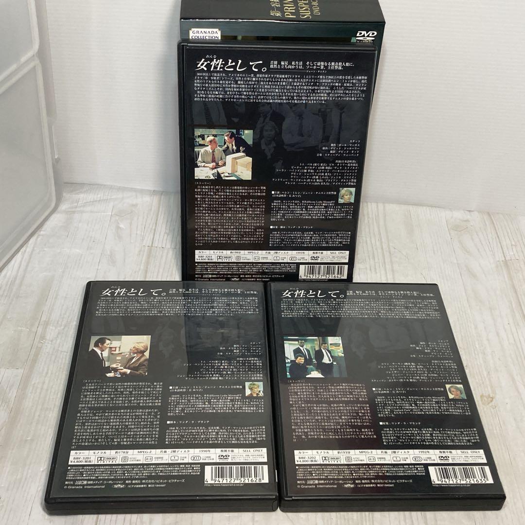 第一容疑者 DVD-BOX1＋DVD-BOX2セット　全7巻セット