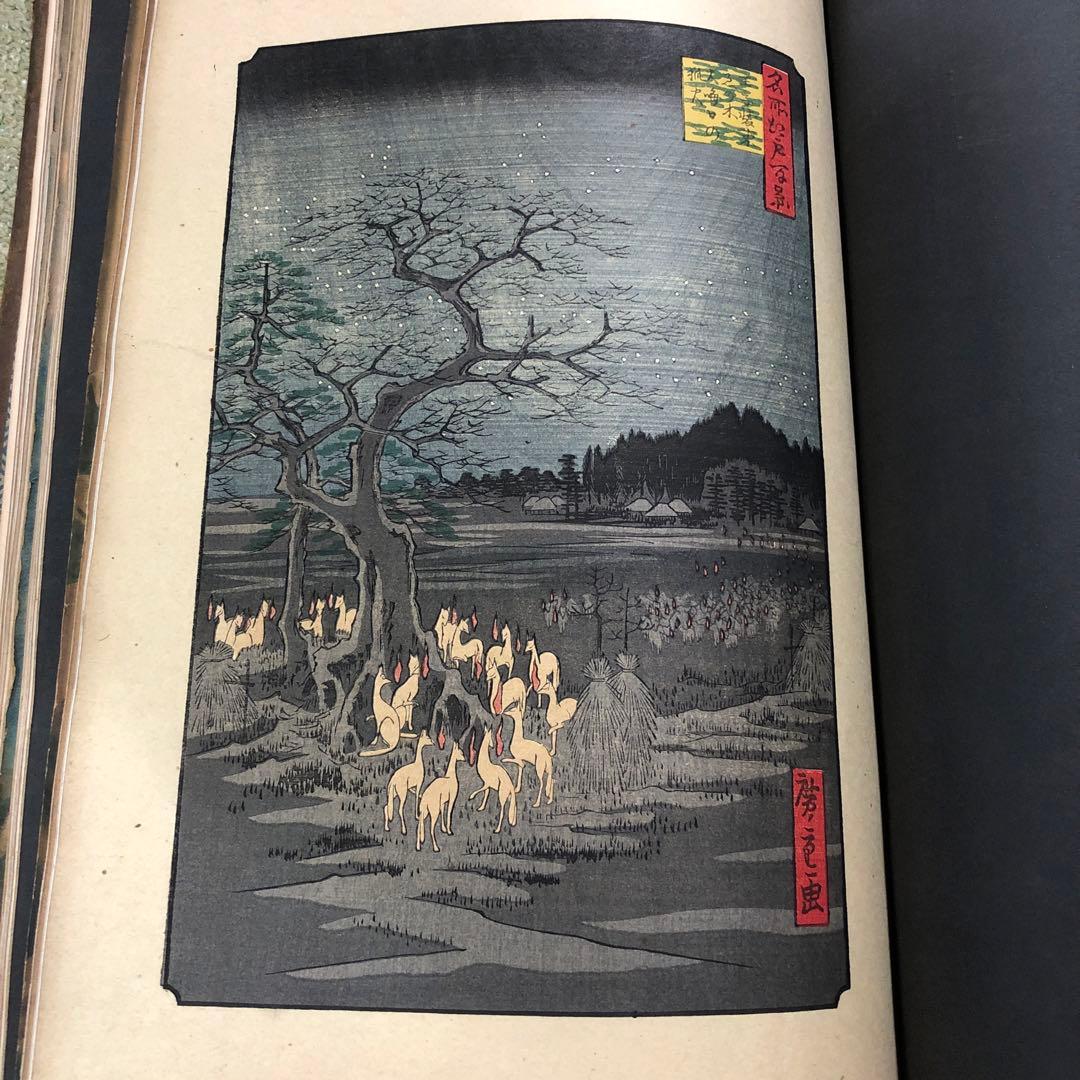 ◆036◆ 木版画綴込「国際画報」大正14年全巻と15年4月号迄 古書 浮世絵