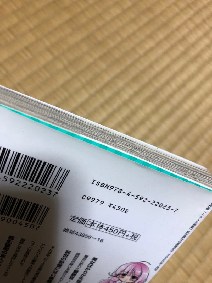【全巻初版帯付】【小冊子付き】転生悪女の黒歴史1〜17 番外編集〜2
