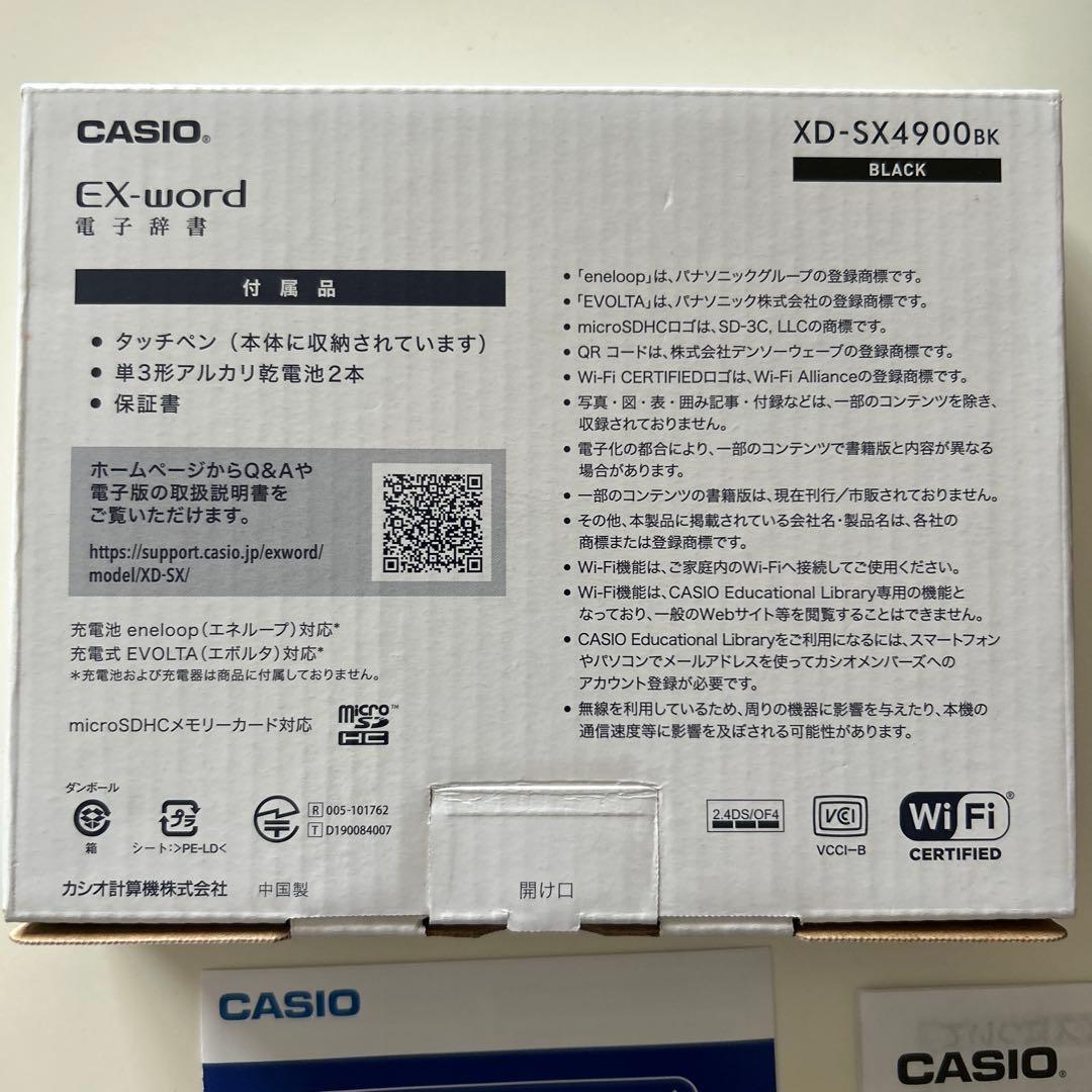 CASIO エクスワード XD-SX4900BK ブラック　純正ケース付き