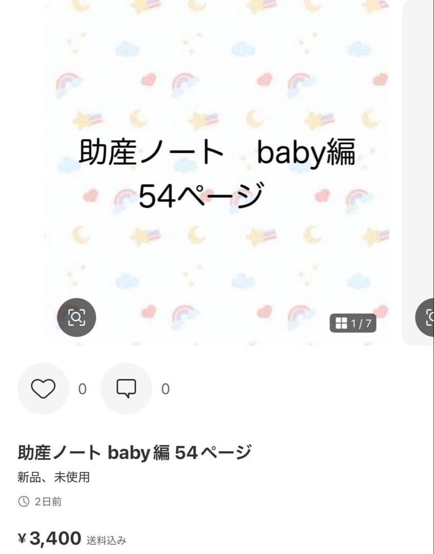 母性実習セット！！