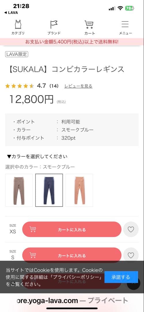 SUKALA コンビカラーレギンス　 Mサイズ