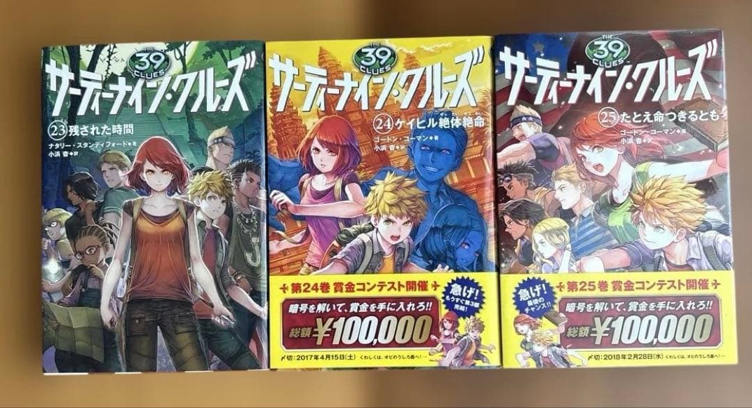 サーティーナイン・クルーズ 1〜25巻　全巻セット