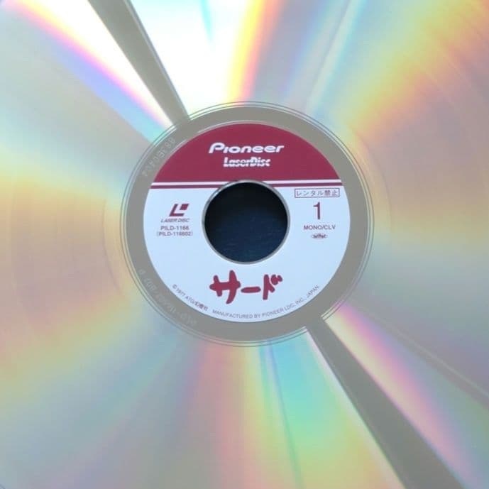 ATG映画傑作選 VOL.3　LD レーザーディスク
