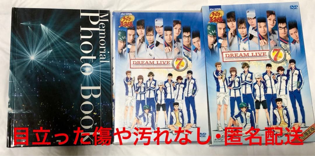 テニミュ ドリライ7th 初回限定盤