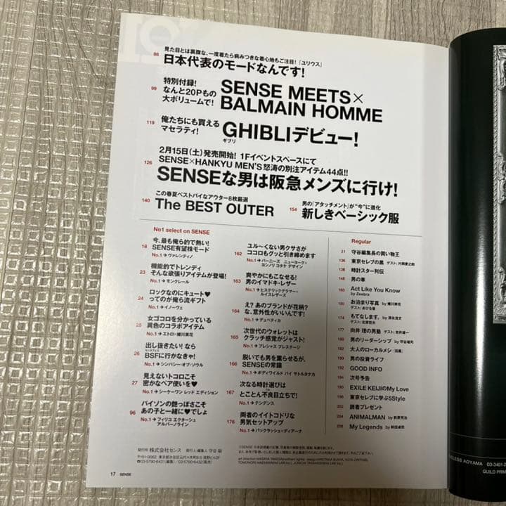 絶版！ SENSE センス 2014年 3月号 TENDERLOIN テンダー