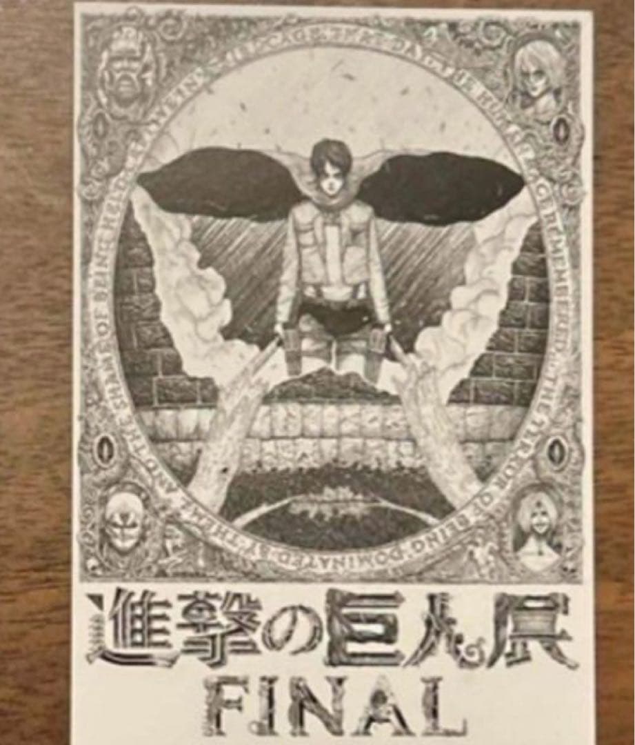 2019年Attack on Titan 進撃の巨人展 ファイナル連番無料招待券