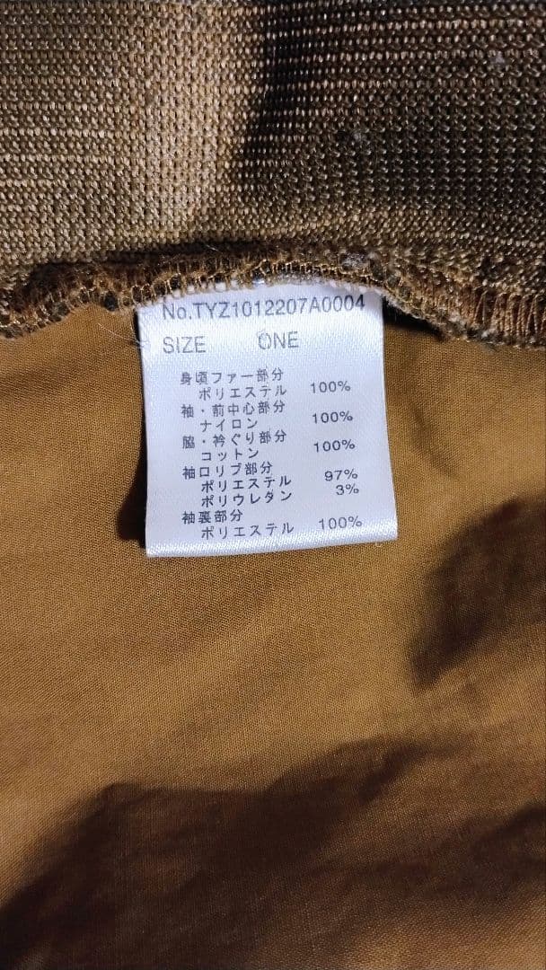 エシンタ　ファー切り替えジャケット　カーキ