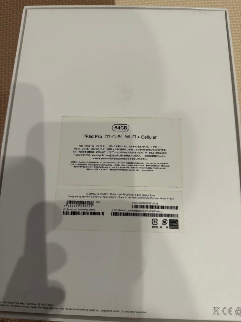 Apple iPad Pro11インチ第1世代 64GB セルラー Wi-Fi