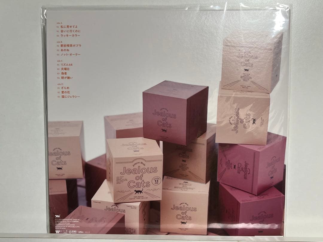 【新品】あいみょん / 猫にジェラシー アルバム アナログ LP レコード