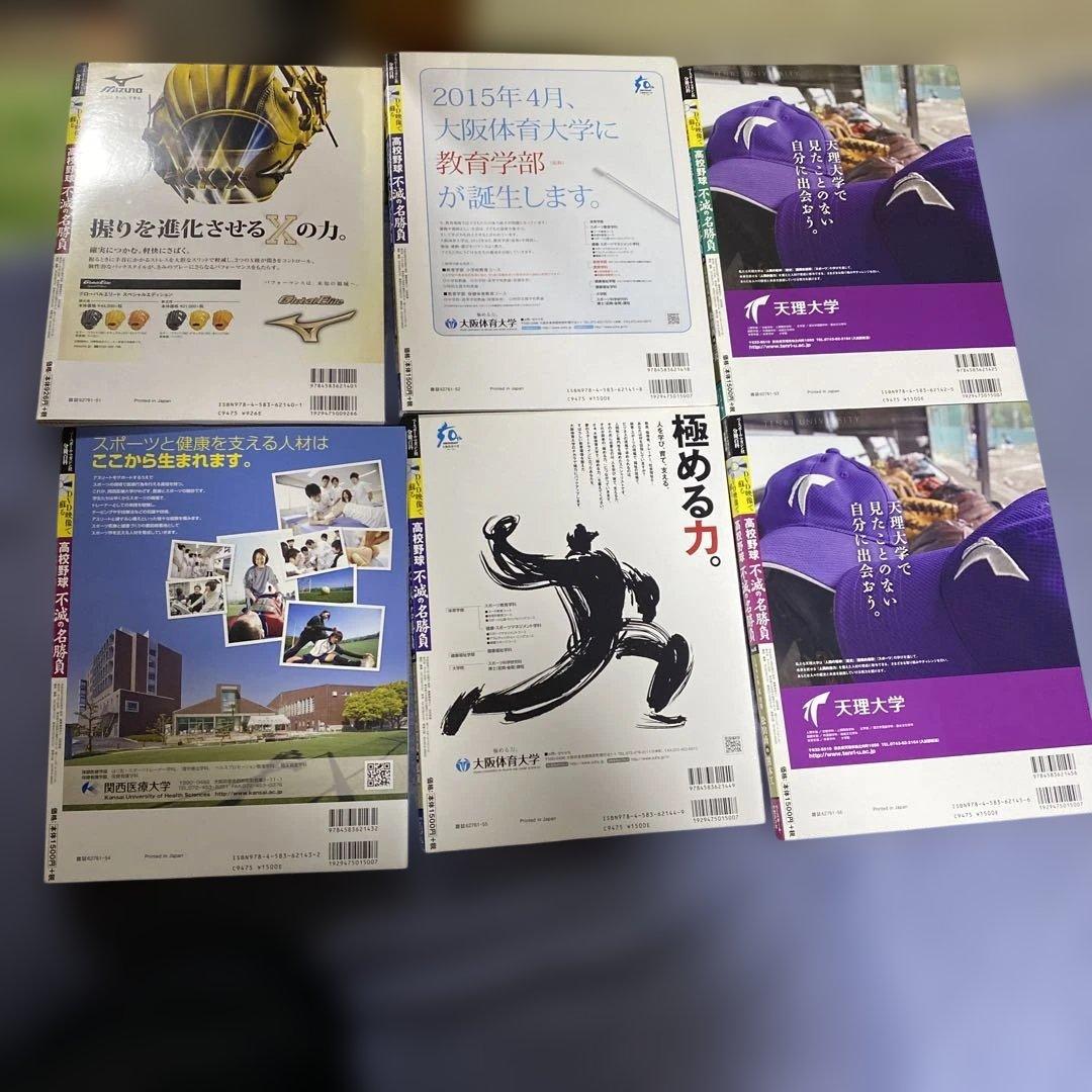 美品　全巻DVD映像で蘇る高校野球不滅の名勝負 全12巻　全巻購読特典付　甲子園