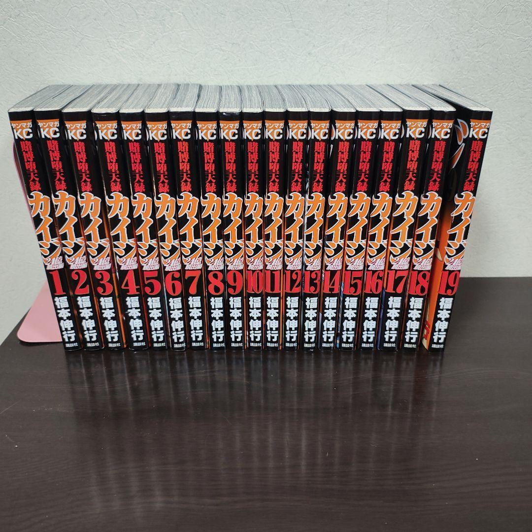 【美品】カイジ 24億脱出編 1～19巻 (非全巻) 全て初版