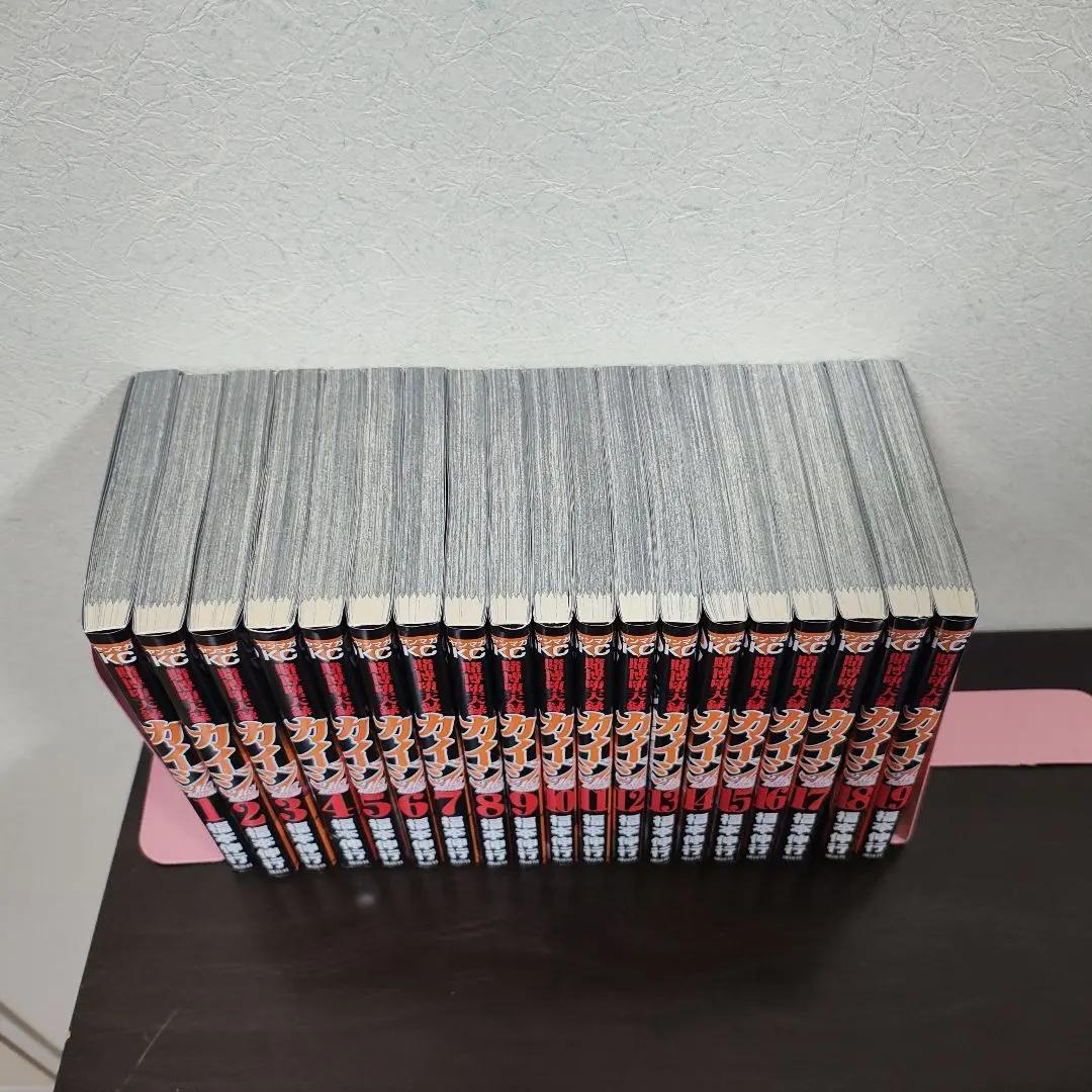 【美品】カイジ 24億脱出編 1～19巻 (非全巻) 全て初版