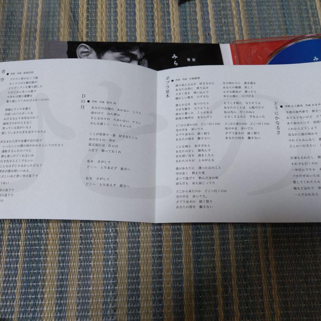 加川良 mirai「みらい」/CD超美品