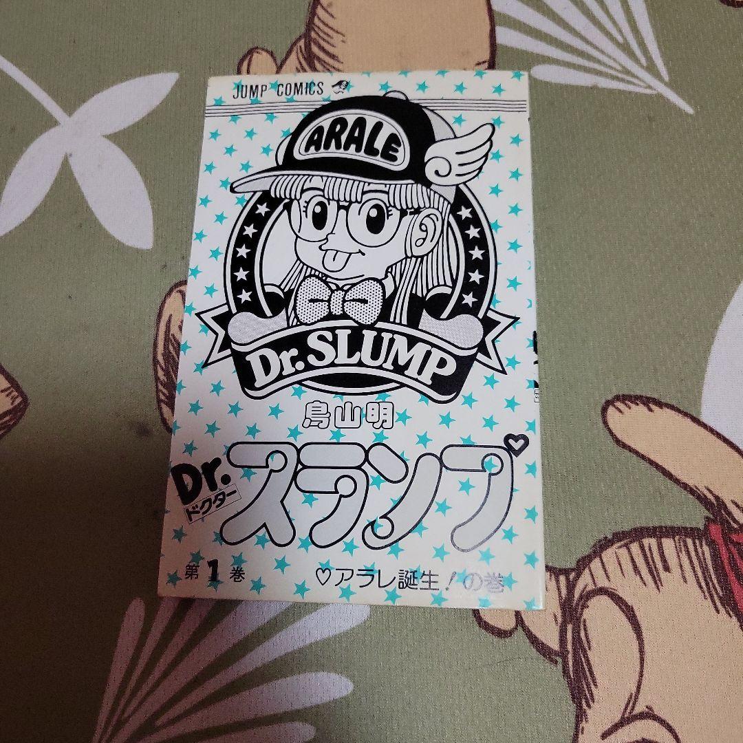 Dr.スランプ、アラレちゃん初版 第1巻 初版1巻5冊セット