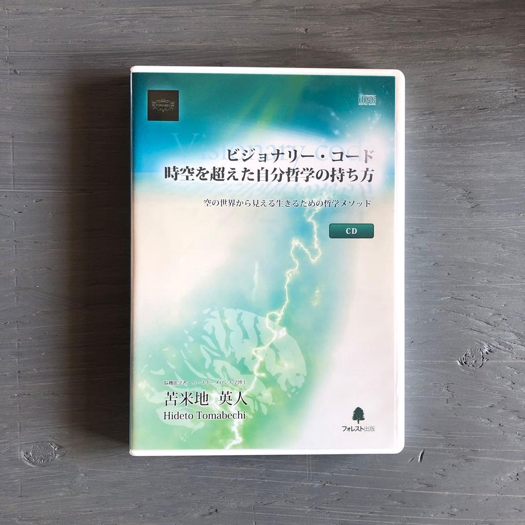 ビジョナリー・コード DVD 3枚組