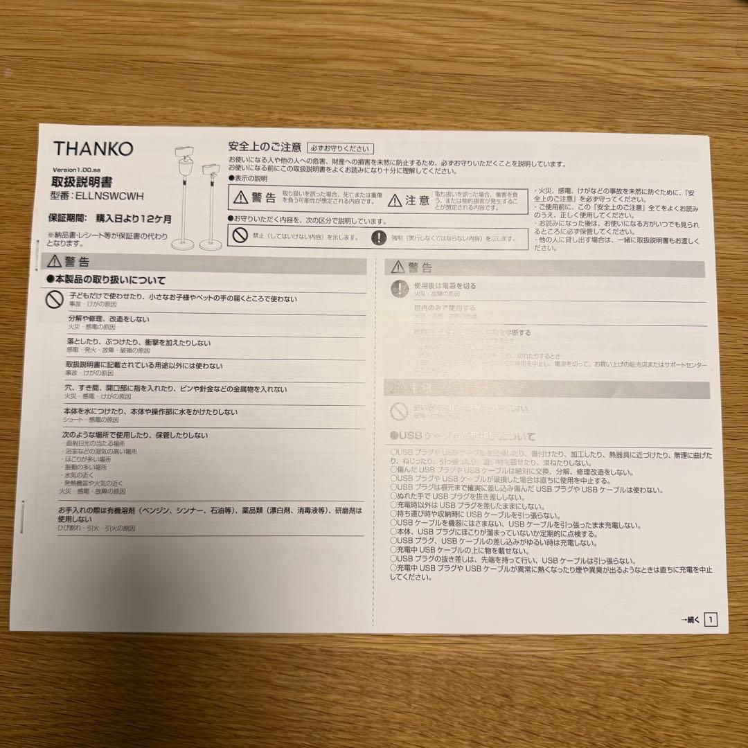 THANKO 電動首振り ロング ドライヤースタンド