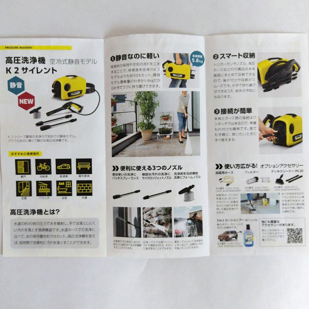未使用KÄRCHER 高圧洗浄機 本体 +付属品 美品　パワフル・静音設計