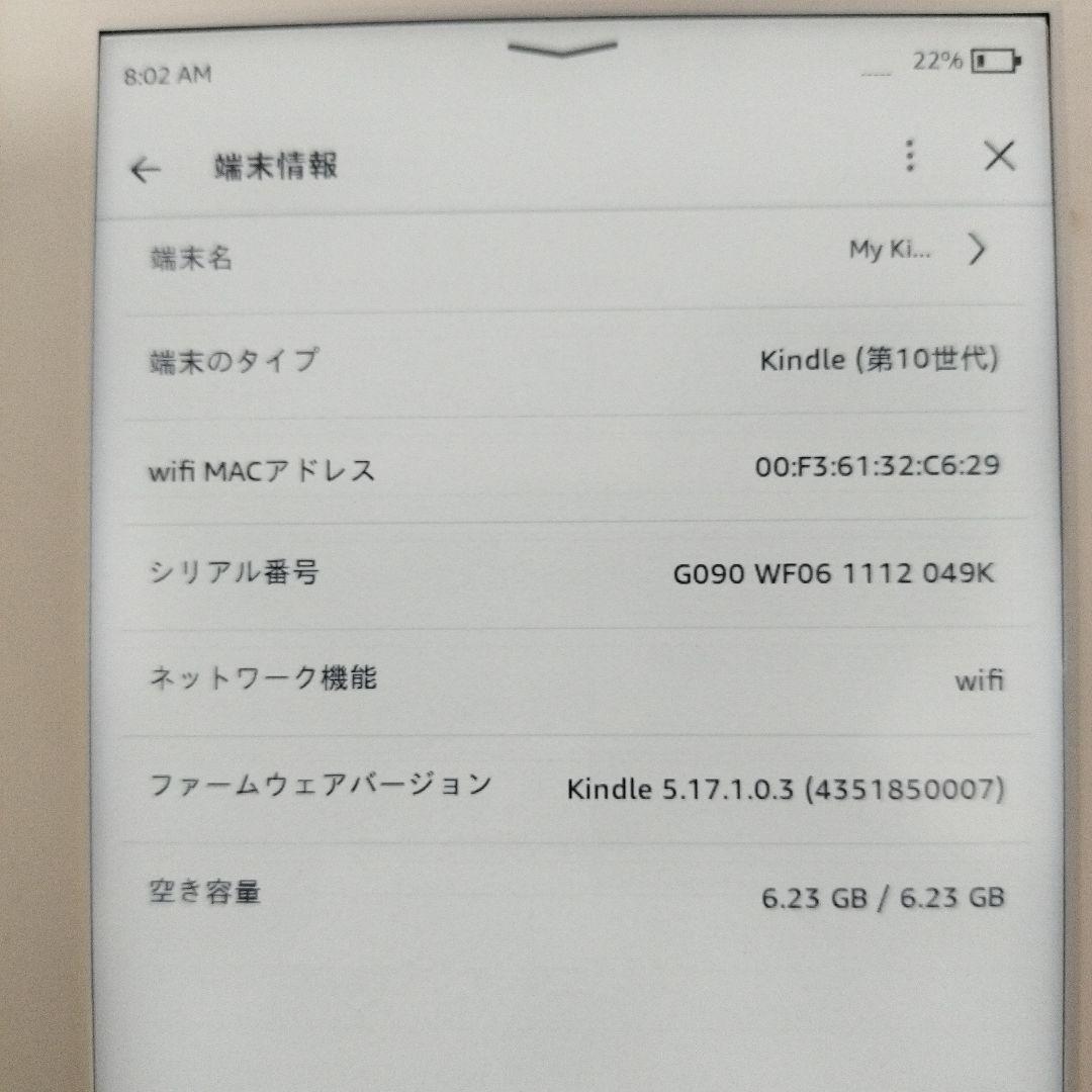Kindle 第10世代 本体