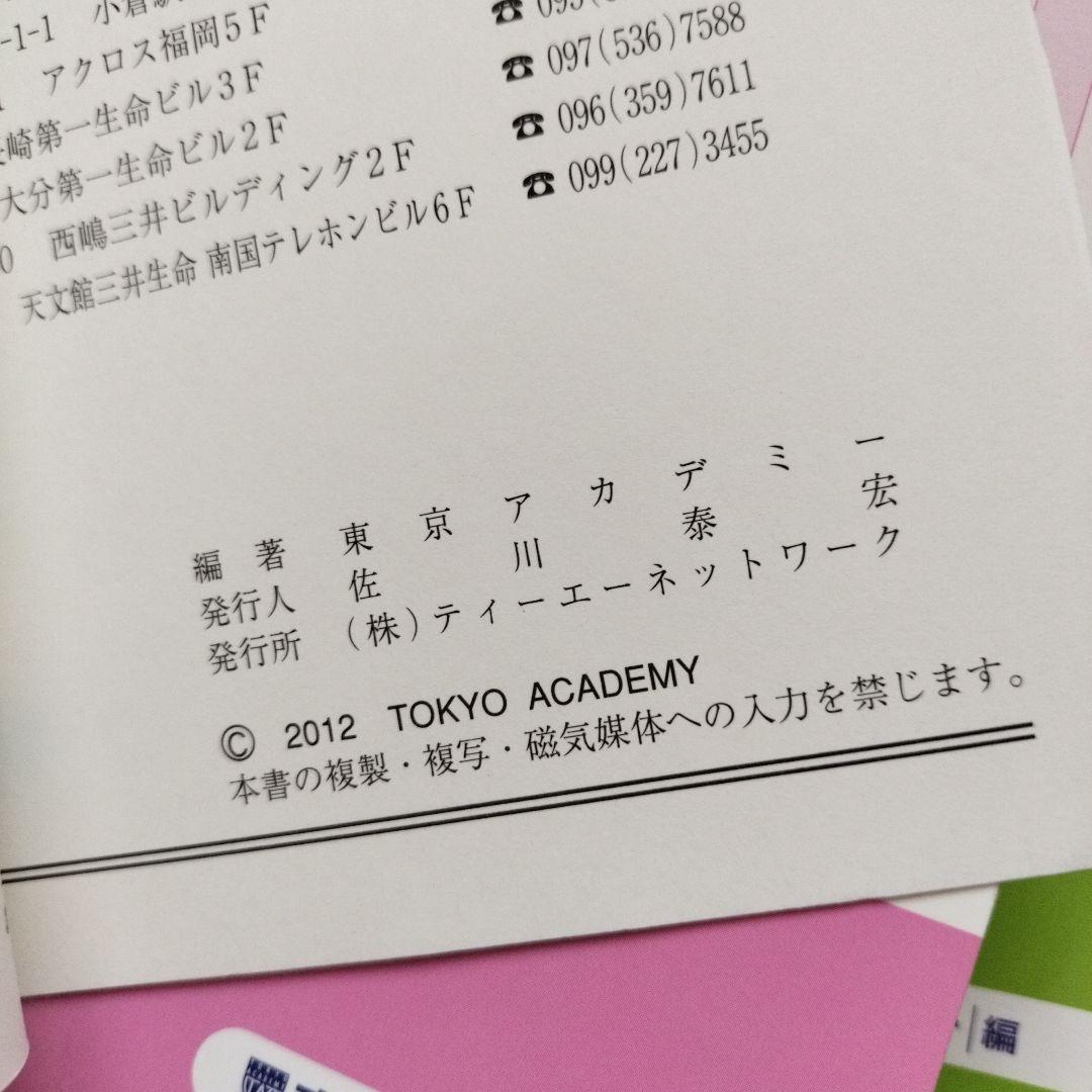 ◆おまけ３冊◆オープンセサミシリーズ看護学１〜５東京アカデミーデルカンさわ看護師