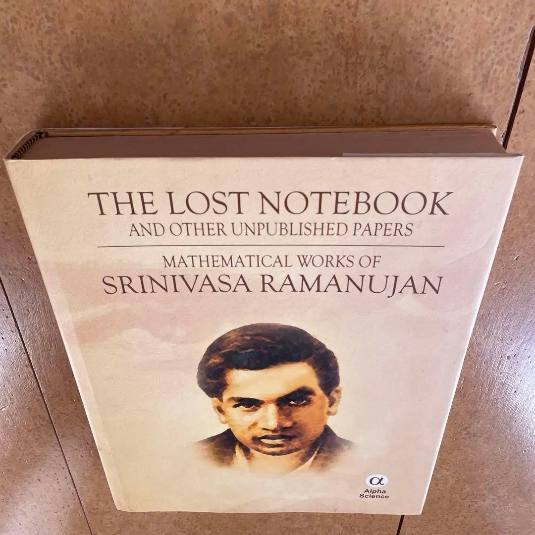 ラマヌジャン　THE LOST NOTEBOOK