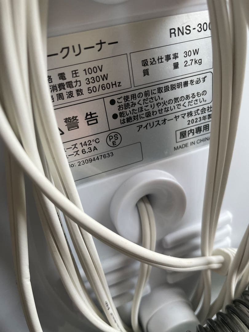 アイリスオーヤマ リンサークリーナー 説明書付き