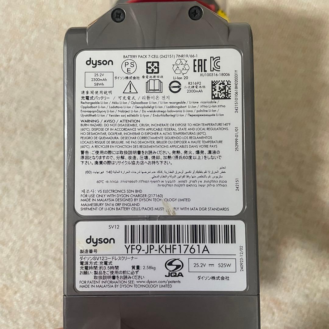 美品　Dyson ダイソン SV12 コードレス掃除機　箱・ノズル付き