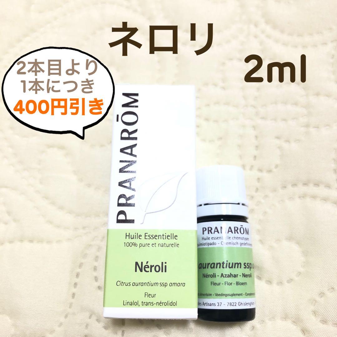 naema様 リクエスト プラナロム 3点 まとめ商品