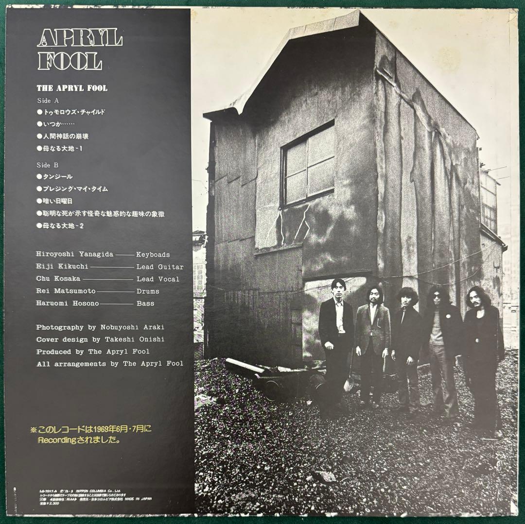 APRYL FOOL レコード　美品