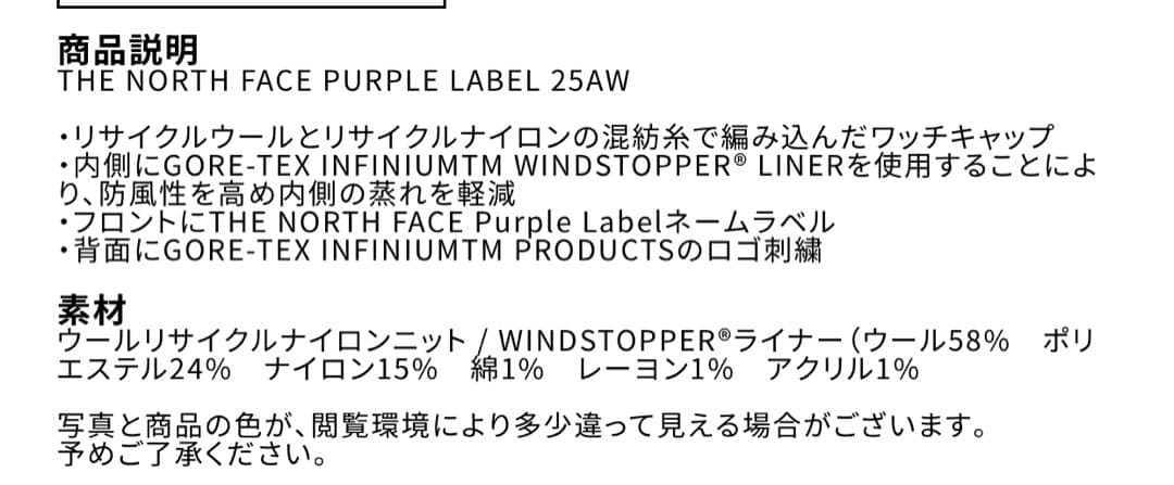 ノースフェイスパープルレーベル　Field cap