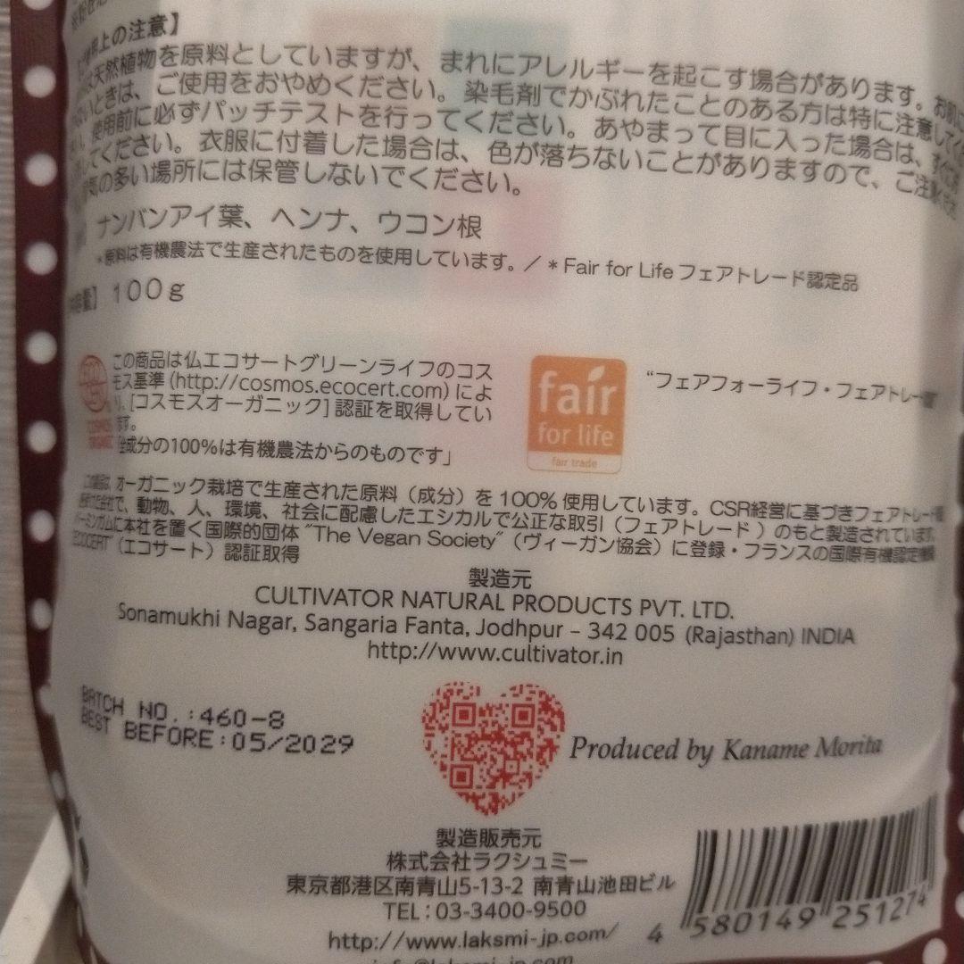 eco-veda ヘナカラー 　ディープチェスナット3袋セット