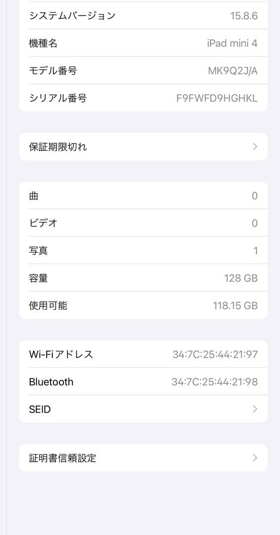 【美品】Apple iPad mini4 128gb ゴールド