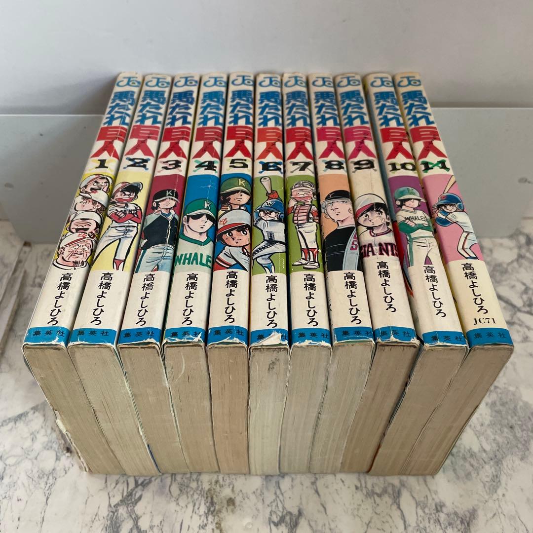⭐️全巻初版⭐️悪たれ巨人　全巻セット［全22巻］高橋よしひろ