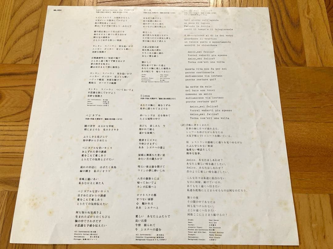 【シティポップ】LP 大貫妙子 /シニフィエ　コパン　アヴァンチュール 坂本龍一