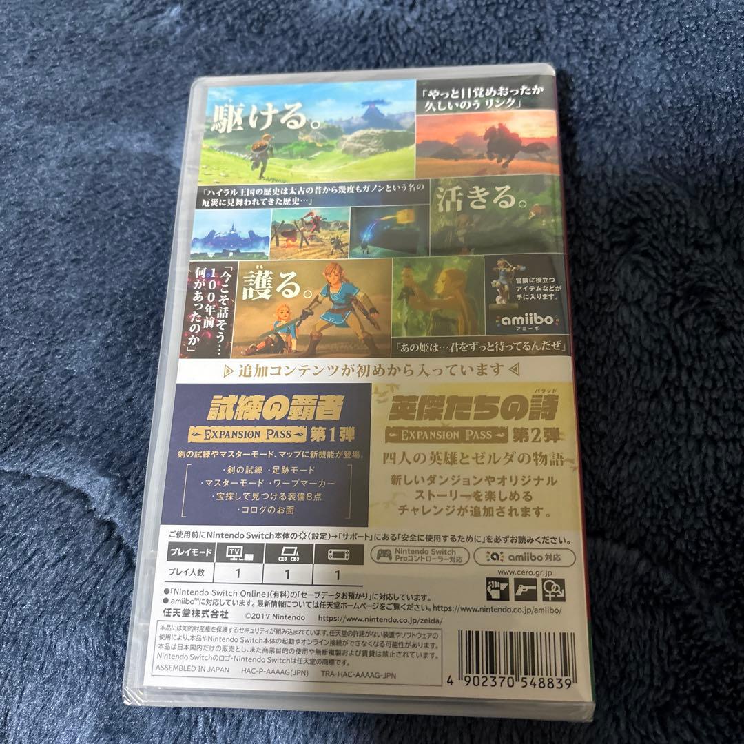 ゼルダの伝説ブレス　オブ　ザ　ワイルド+エキスパンションパス