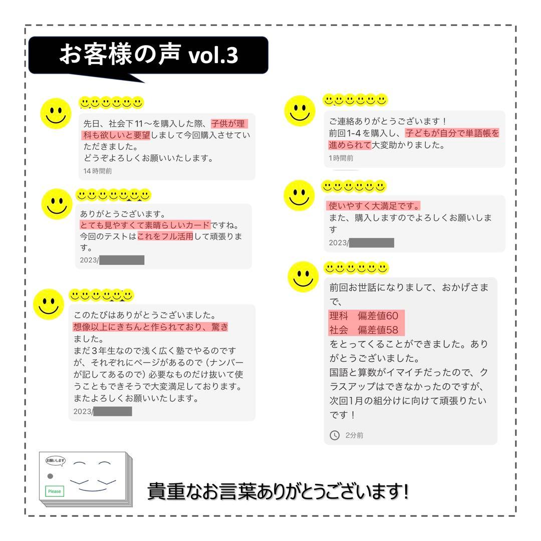 中学受験 暗記カード【4年上 社会・理科 6-19回】組分け対策 予習シリーズ