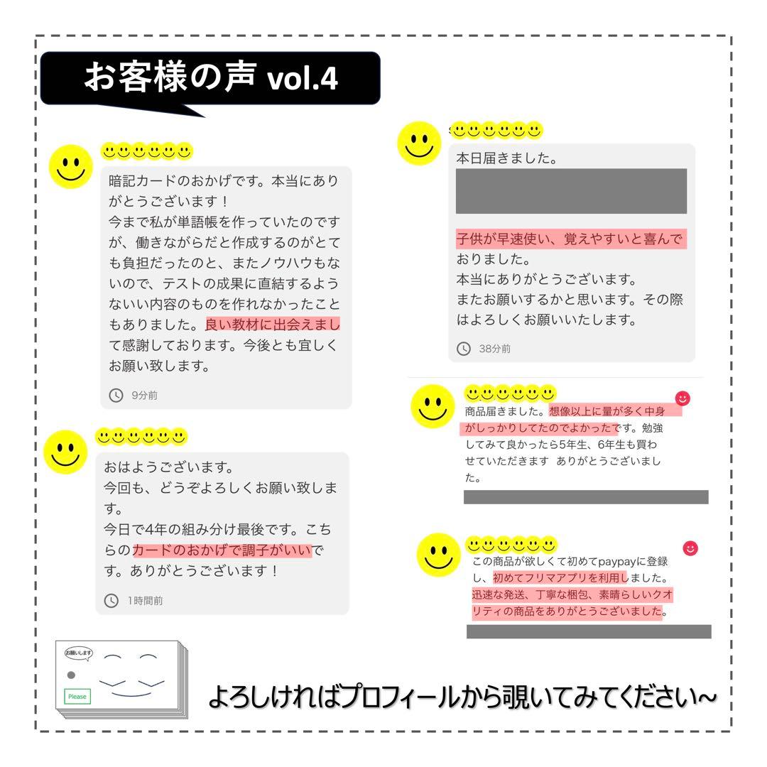 中学受験 暗記カード【4年上 社会・理科 6-19回】組分け対策 予習シリーズ