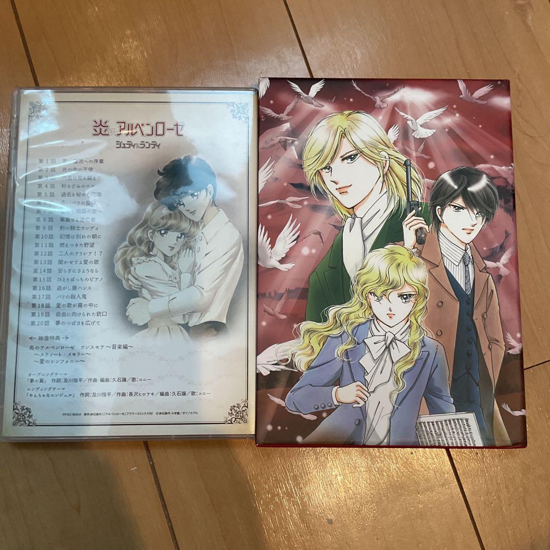 炎のアルペンローゼ ジュディ&ランディ メモリアル
